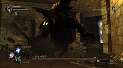 画像集#010のサムネイル/死んで死んで死にまくった先にある“奇跡的な面白さ”に,キミはたどり着けるか。PS3「Demon's Souls」(デモンズソウル)のレビューを掲載