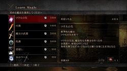 画像集#043のサムネイル/死んで死んで死にまくった先にある“奇跡的な面白さ”に,キミはたどり着けるか。PS3「Demon's Souls」(デモンズソウル)のレビューを掲載