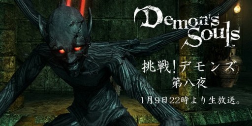 ꡼ No.001Υͥ / Demon's SoulsפΥ˥ȡȬϡΥȥꥢ-2פĩ