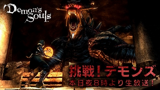 ꡼ No.001Υͥ / ˥ȎĩDemon's Soulsَϡ֥ȡե󥰹ƻפĩ