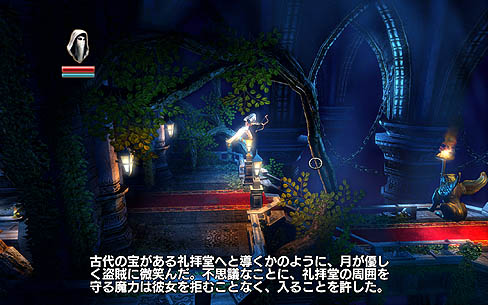 画像ギャラリー No.016のサムネイル画像 / フィンランドからやってきた横スクロール式のアクションゲーム,「Trine」のデモ版をUP