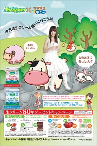 画像集#001のサムネイル/「牧場物語」,中沢フーズとのコラボキャンペーンが実施に