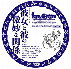 画像集#002のサムネイル/「アイテムゲッター」初回限定版/店舗特典&出演声優コメントを紹介