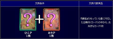 画像ギャラリー No.003のサムネイル画像 / 奇跡達成。「アヴァロンの鍵」,最高レアリティカード入手のチャンス