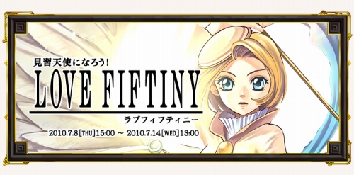 画像ギャラリー No.003のサムネイル画像 / 「アヴァロンの鍵」“フィフティニー”になりきれるアバターをもらおう