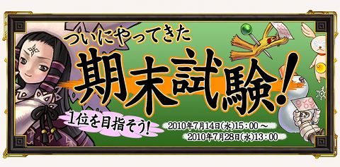 画像ギャラリー No.001のサムネイル画像 / 期末試験到来。「アヴァロンの鍵」,魔導競技会のポイントを競おう