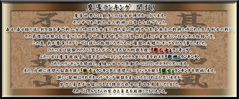 画像ギャラリー No.003のサムネイル画像 / 上位入賞目指そう。「アヴァロンの鍵」,“魔道ランキング”開幕