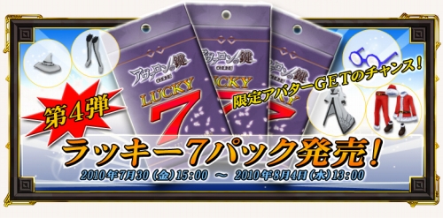 画像ギャラリー No.001のサムネイル画像 / 「アヴァロンの鍵」最高レアや限定アバターが当たるパック発売