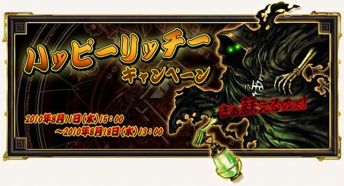 画像ギャラリー No.001のサムネイル画像 / 福引など盛りだくさん。「アヴァロンの鍵」,夏の3大キャンペーン