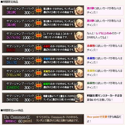 画像ギャラリー No.007のサムネイル画像 / 福引など盛りだくさん。「アヴァロンの鍵」,夏の3大キャンペーン