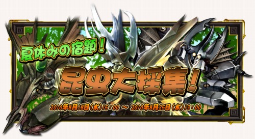 画像ギャラリー No.002のサムネイル画像 / 「アヴァロンの鍵オンライン」,昆虫を集めて麦わら帽子をもらおう