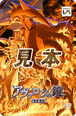 画像ギャラリー No.004のサムネイル画像 / 「アヴァロンの鍵オンライン」,新カードエキスパンションを発売