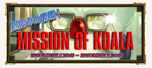 ꡼ No.001Υͥ / ֥θײƵ٤ߤνꥯꥢǥХ!?