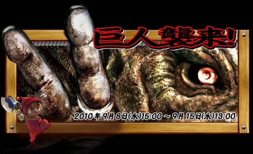 画像ギャラリー No.003のサムネイル画像 / 「アヴァロンの鍵オンライン」,熊五郎の武器屋に謎の巨人が襲来