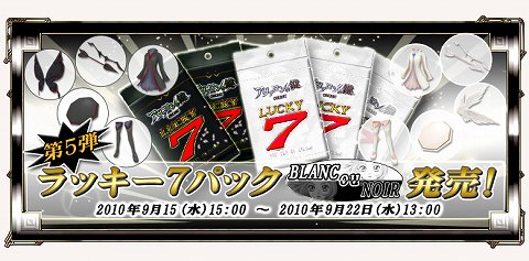 画像ギャラリー No.001のサムネイル画像 / 「アヴァロンの鍵」アバターやレアカードが当たる期間限定パック