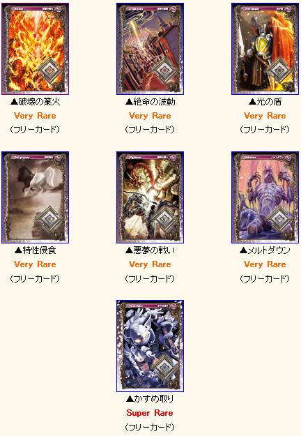 画像ギャラリー No.003のサムネイル画像 / 「アヴァロンの鍵」,“アリーナ”に入城してRareカードを入手しよう