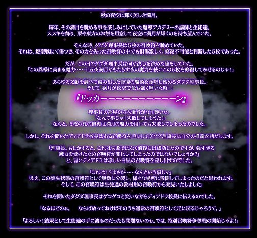 画像ギャラリー No.002のサムネイル画像 / 「アヴァロンの鍵」,一定条件達成で“月力符”カードなどが手に入る