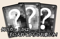 画像ギャラリー No.003のサムネイル画像 / 「アヴァロンの鍵」,一定条件達成で“月力符”カードなどが手に入る