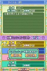 ������#009�Υ���ͥ���/���̤��ä����Ѥʤ�Ǥ����˥�ƥ�ɡ�DS�ѥ��եȡ֤��̲�ҡפ�2009ǯ3��26����ȯ��