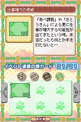 ������#015�Υ���ͥ���/���̤��ä����Ѥʤ�Ǥ����˥�ƥ�ɡ�DS�ѥ��եȡ֤��̲�ҡפ�2009ǯ3��26����ȯ��