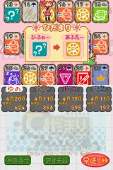 ������#005�Υ���ͥ���/NDS�֤Ҥ��ޤꥹ���å� �ɤ��Ǥ⤹��������365�פ�2009ǯ2��12����ȯ��