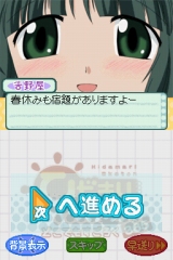 ������#013�Υ���ͥ���/NDS�֤Ҥ��ޤꥹ���å� �ɤ��Ǥ⤹��������365�פ�2009ǯ2��12����ȯ��