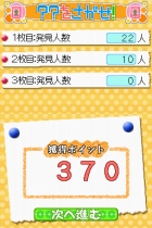 ������#043�Υ���ͥ���/NDS�֤Ҥ��ޤꥹ���å� �ɤ��Ǥ⤹��������365�פ�2009ǯ2��12����ȯ��