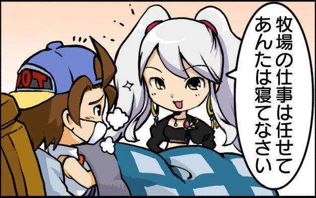 画像集no 004 ライバルイベントとは 牧場物語 シュガみん 公式サイト更新