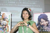 画像集#001のサムネイル/「牧場物語 シュガみん」,黒瀬真奈美さんとの集いに約50名が参加