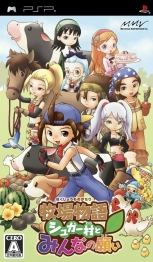 画像集#005のサムネイル/「牧場物語 シュガみん」,黒瀬真奈美さんとの集いに約50名が参加