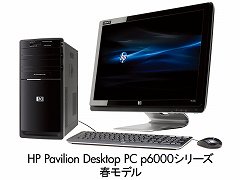 画像ギャラリー No.001のサムネイル画像 / 日本HP,GTX 460搭載「FFXIV」推奨PCや「MHF」推奨エントリーモデル発売