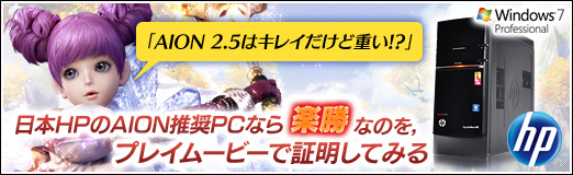 ꡼ No.024Υͥ / PRۡAION 2.5ϥ쥤ɽŤ&#033;&#063;סHPAION侩PCʤھʤΤ򡤥ץ쥤ࡼӡǾƤߤ