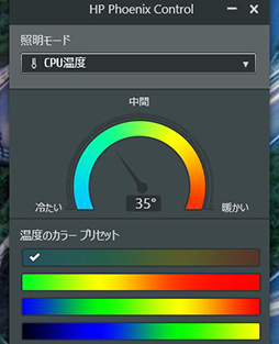 画像ギャラリー No.005のサムネイル画像 / HP,ゲーマー向けデスクトップPC「HP ENVY Phoenix 850」を発売。CPUの温度や使用率を示すカラーLED機能付き
