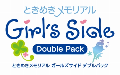 DS「ときめきメモリアル Girl's Side」シリーズ第1弾と第2弾をセットに