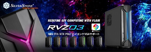 ꡼ No.011 | SilverStoneΥޡ֥åPCRaven ZסοǥRVZ03פȯ
