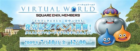 画像ギャラリー No.001のサムネイル画像 / SqEX メンバーズ バーチャルワールドで「DQ9」発売記念イベント開催