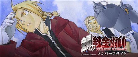 画像ギャラリー No.002のサムネイル画像 / 「スクウェア・エニックス メンバーズ」に鋼の錬金術師アバター登場