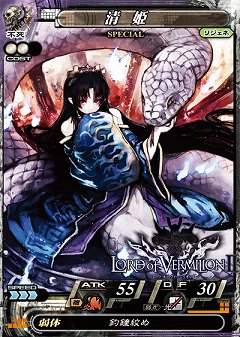 画像ギャラリー No.003のサムネイル画像 / 「ロード オブ ヴァーミリオンII」が「スクエニ・メンバーズ」と連動