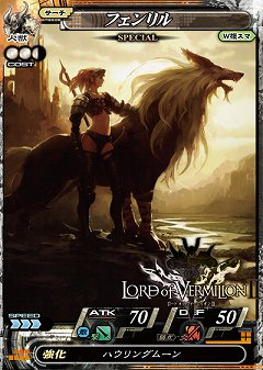 画像ギャラリー No.004のサムネイル画像 / 「ロード オブ ヴァーミリオンII」が「スクエニ・メンバーズ」と連動