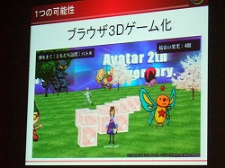 ꡼ No.003 | CEDEC 2010ϥγʤϡȿͷŪʤȤɤˤꡣή3D֥饦Υܥȥͥåнˡ