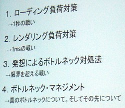 ꡼ No.004 | CEDEC 2010ϥγʤϡȿͷŪʤȤɤˤꡣή3D֥饦Υܥȥͥåнˡ