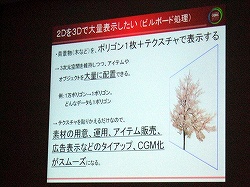 ꡼ No.008 | CEDEC 2010ϥγʤϡȿͷŪʤȤɤˤꡣή3D֥饦Υܥȥͥåнˡ