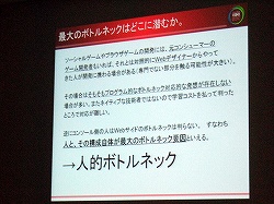 ꡼ No.009 | CEDEC 2010ϥγʤϡȿͷŪʤȤɤˤꡣή3D֥饦Υܥȥͥåнˡ