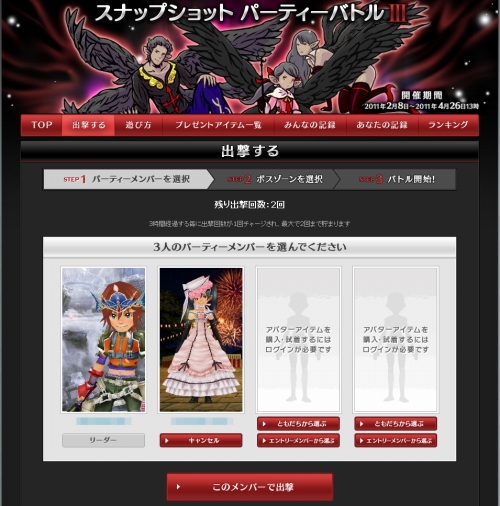 画像ギャラリー No.002のサムネイル画像 / “期間限定”のブラウザゲーム「スナップショット」第3弾が公開