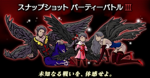 画像ギャラリー No.003のサムネイル画像 / “期間限定”のブラウザゲーム「スナップショット」第3弾が公開