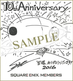 画像ギャラリー No.003のサムネイル画像 / 「スクエニ メンバーズ」で10周年記念特別企画が実施中。8月28日まで
