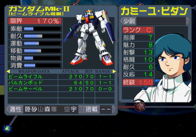 機動戦士ガンダム ギレンの野望 アクシズの脅威 Japaneseclass Jp