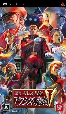 画像集#002のサムネイル/テム・レイ軍や新MSなど新要素を追加! 「機動戦士ガンダム ギレンの野望 アクシズの脅威V」がPSPとPS2で2009年2月12日に発売
