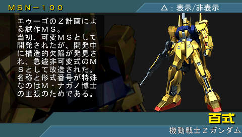 機動戦士ガンダム ギレンの野望 アクシズの脅威V［PSP］ - 4Gamer