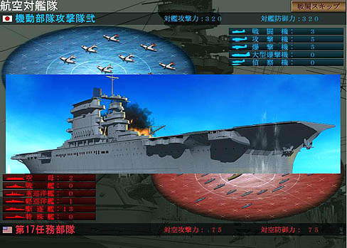 画像集#001のサムネイル/新たなPCゲームブランド,Si-phonの「空母決戦」は2009年3月発売予定